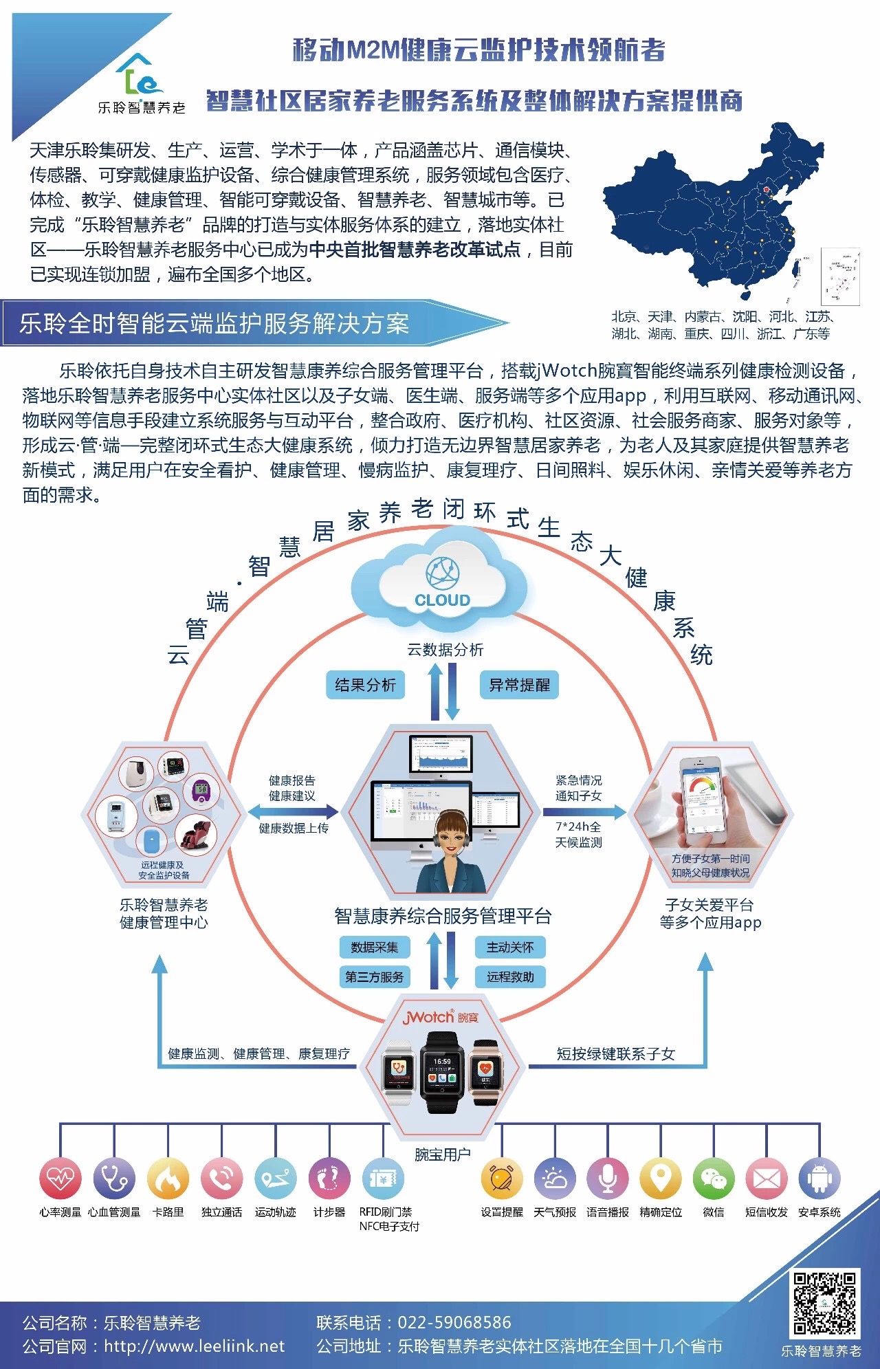 龙8-long8(中国)唯一官方网站